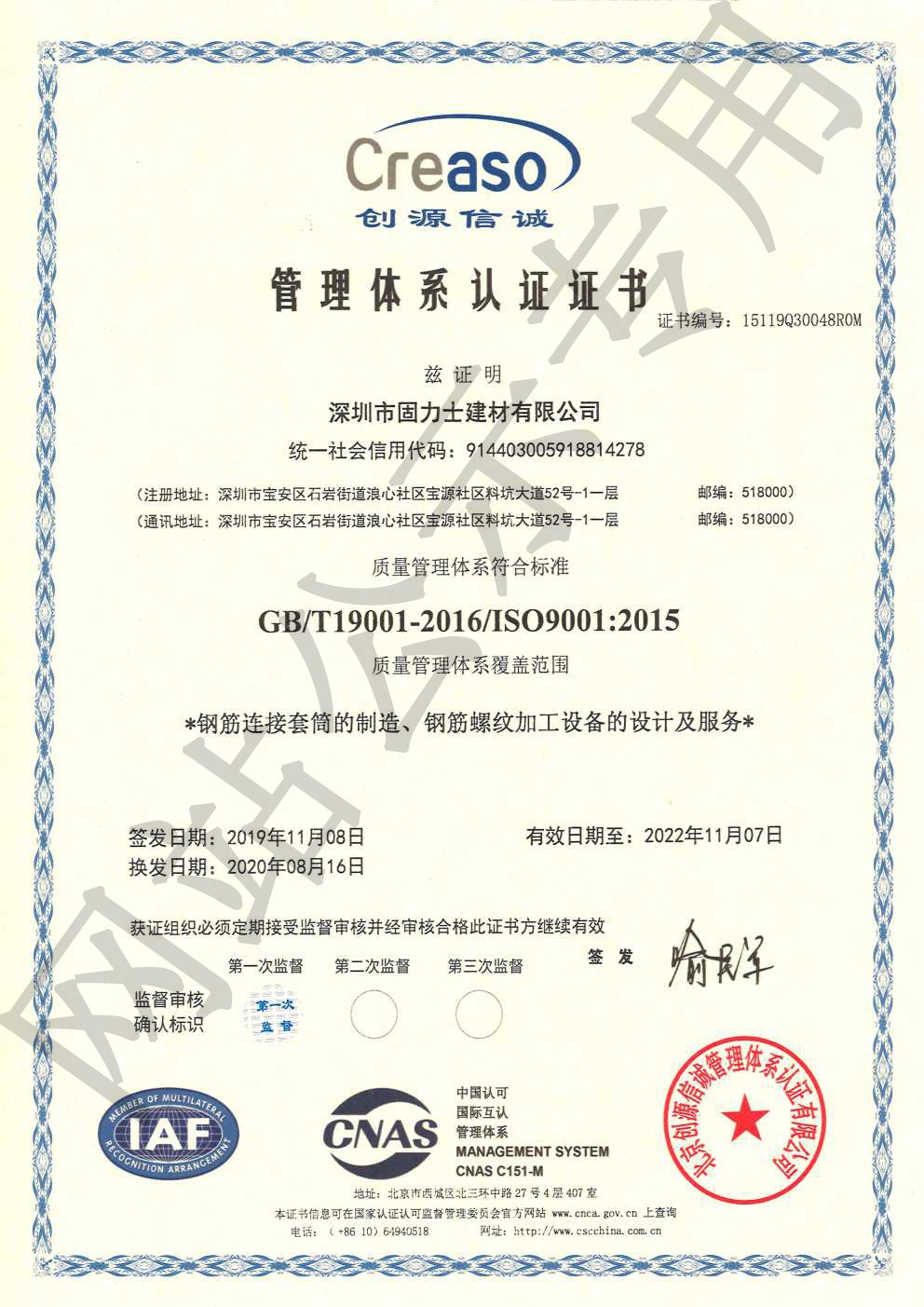 斗门ISO9001证书